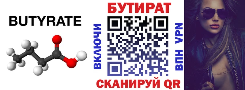 Бутират жидкий экстази  Тында 