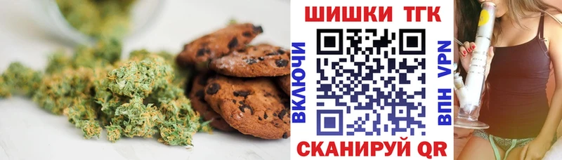 Печенье с ТГК конопля  закладки  Тында 