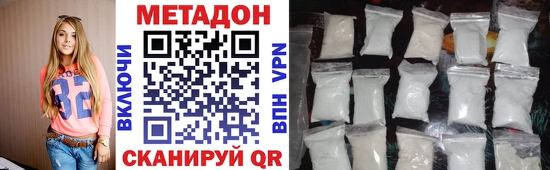 Метадон кристалл  Тында 